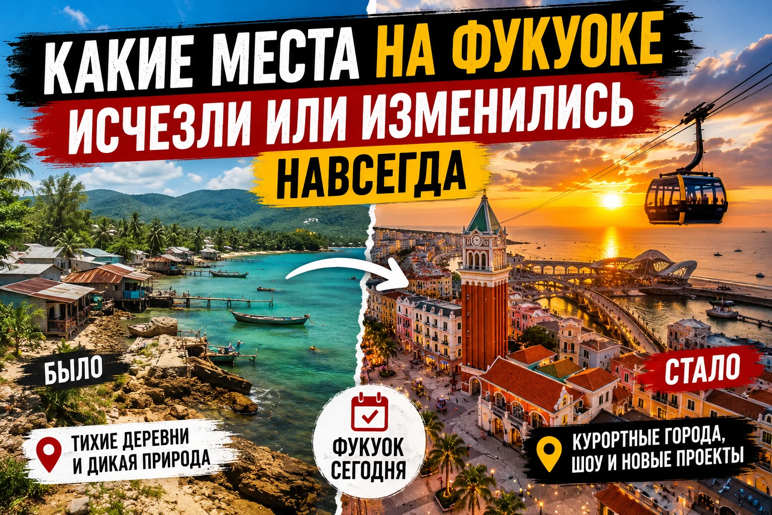 Какие места на Фукуоке исчезли или изменились навсегда
